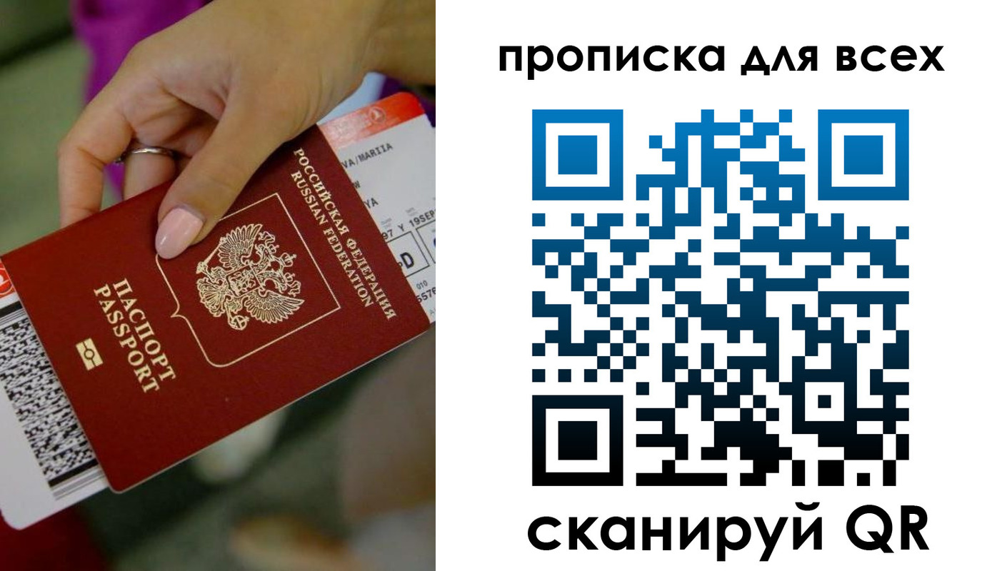 прописка для военкомата в Новосибирской области