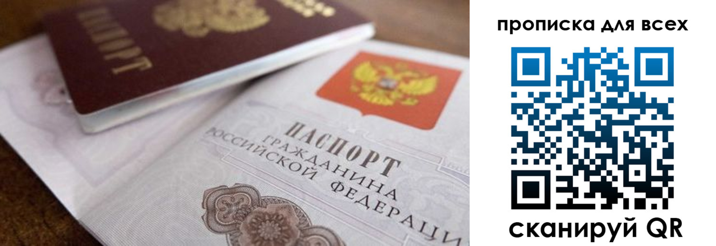 где прописаться в Новосибирской области