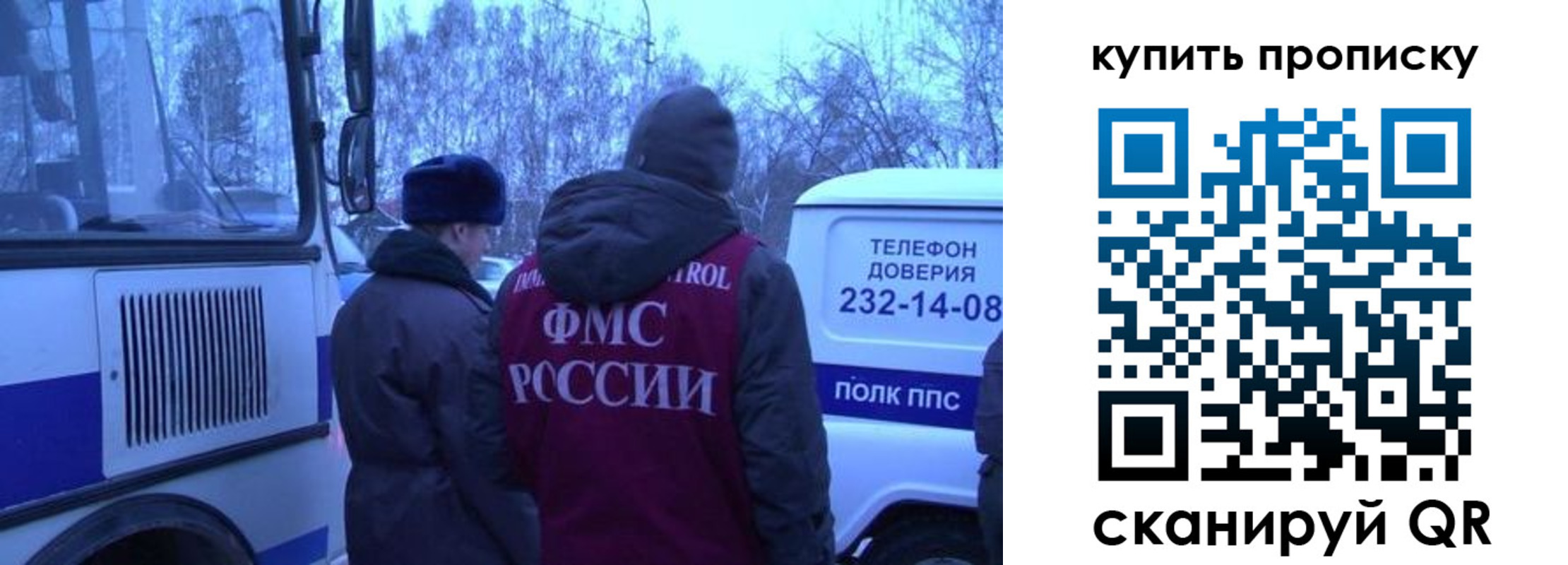 временная регистрация для школы в Новосибирской области