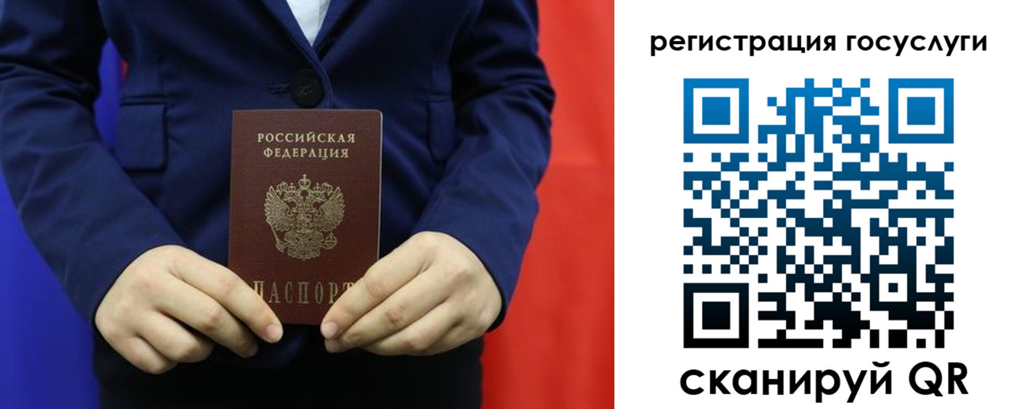 найти адрес прописки в Новосибирской области