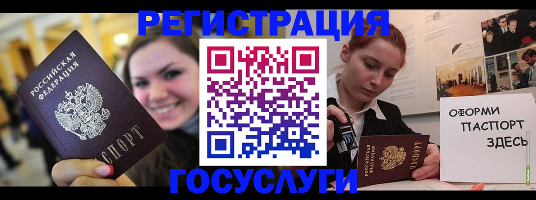 прописка от собственника в Новосибирской области