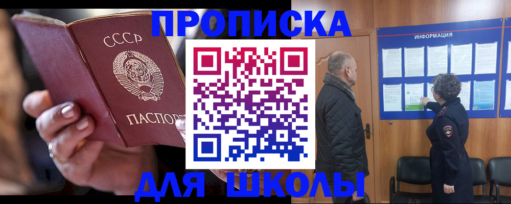 регистрация в Новосибирской области