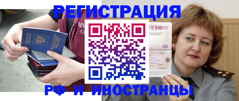 прописка в квартире в Новосибирской области