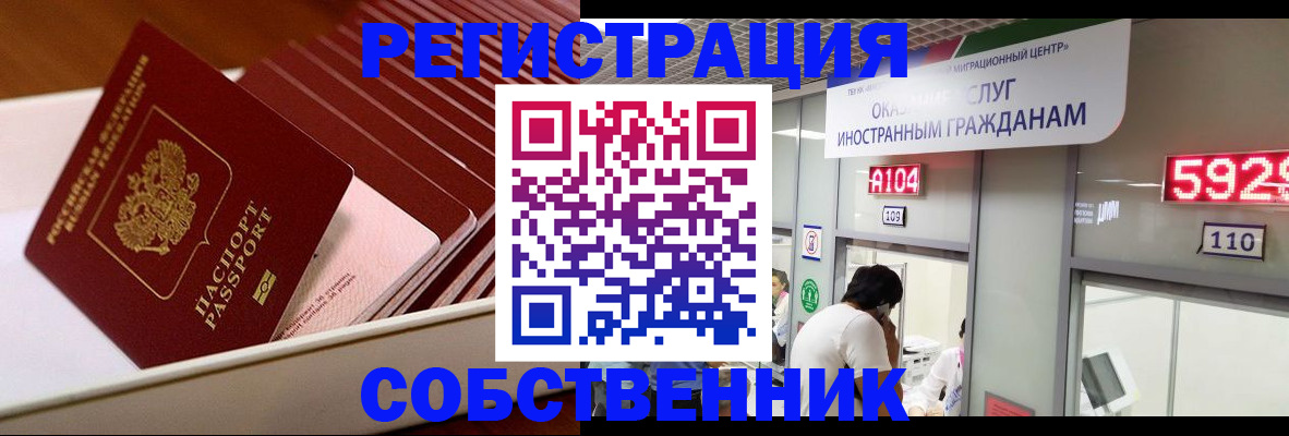 временная регистрация госуслуги в Новосибирской области